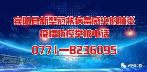 2021宾阳吧最新爆料,揭秘宾阳热点事件背后的真相